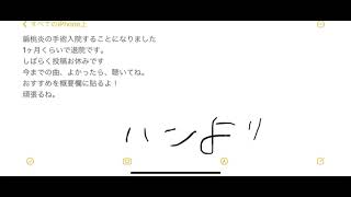 - 入院します