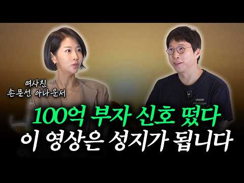 "성공하기 직전 신호" 우리가 해야할 것은 단 하나 [이하영의 한잔 할까? - 손문선 1부]