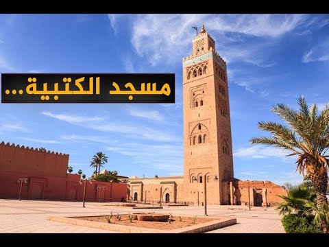 السياحة في مراكش