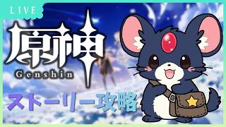 【 #縦型配信 】魔人任務を攻略していく！【 #原神 #shorts #Vtuber 】