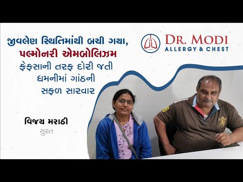 Patient Testimonial 4