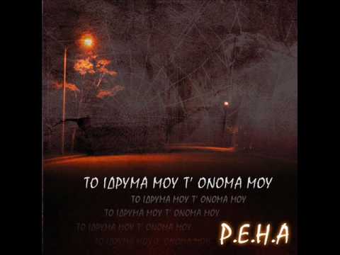 P.E.X.A-Phalkolikos