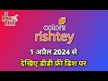 Colors Rishtey Start On 1 April 2024 DD Free Dish || DD Free Dish Today Big Update
