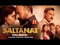 Saltanat (سلطنت) | Full Movie | Onur Saylak, Halit Ergenc, Berguzar Korel | #Throwback | RM1G