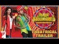 Tamil(தமிழ்): Aaha Kalyanam - Official Trailer | Nani | Vaani Kapoor