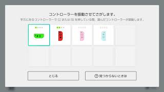 いつき４歳がスイッチでコントローラーの設定変更に挑戦したが失敗！