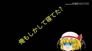 雷電のゆっくり初動画 修正版