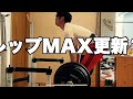 スクワット、デッドリフトどちらもベストなるか?