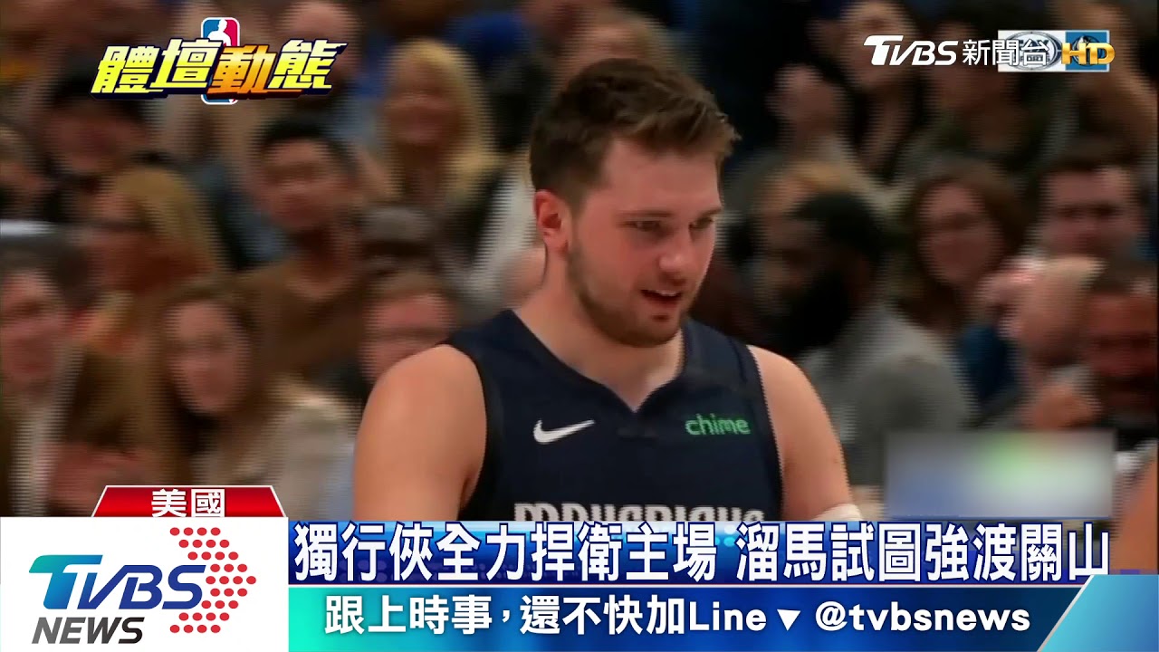 沙波尼斯雙十演出　刷新溜馬隊史記錄