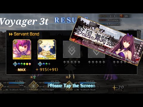 [FGO] Voyager Looping [2 1 2 Node] (More Effective] [Bunny Fest]