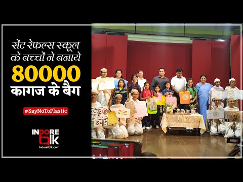 download lagu mp3 mp4 St Raphael School Indore News, download lagu St Raphael School Indore News gratis, unduh video klip St Raphael School Indore News