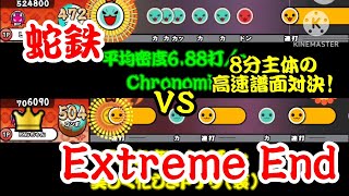 【密度比べ#288】BPM300以上の8分主体の高速譜面！蛇鉄とExtreme Endの密度を比べてみた！