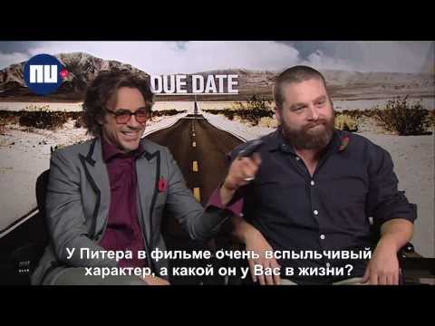 Robert Downey Jr & Zach Galifianakis interview (Due Date 2010) - русские субтитры