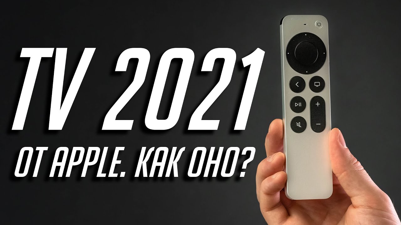 Медиаплеер Apple TV HD 2021 32Gb, черный