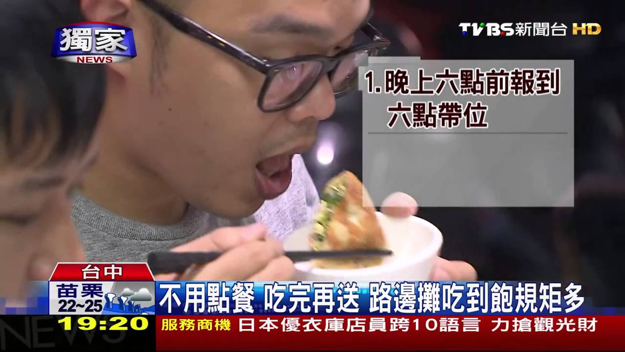 獨家/路邊攤賣吃到飽!得事先訂位 300元吃撐