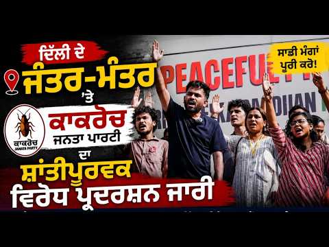 Peaceful Protest by Cockroach Janata Party Continues at Delhi's Jantar Mantar