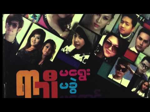 Yatha + Lin Yar + Diamond - December A Lwan