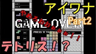 【実況】I wanna be the guy初見実況プレイ！　Part2前編