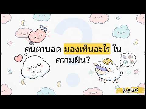คลิกเพื่อดูคลิปวิดีโอ