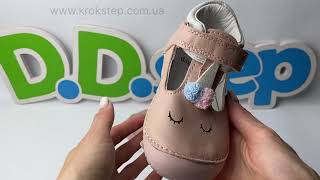 D.D.Step Туфлі H070-51968 Baby Pink Barefoot