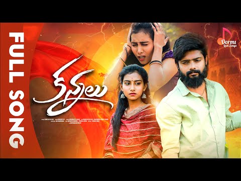 Kannalu || Full  Song || Akshith Marvel & Premalatha || Hanmanth yadav || Love Songs 2023