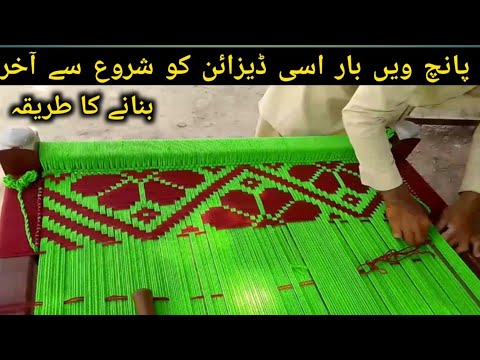 charpai mein phool bnane ka tarika | charpai ki bunai flower design #explore