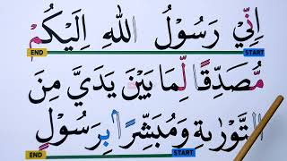 Download lagu NGAJI  QURAN SURAH AS SAFF FULL WARNA EDISI RAMADHAN EPS 4 mp3