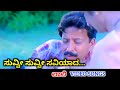 Suvvi Suvvi Saviyada Laali HD Video Vishnuvardhan Mohini Rajesh Krishnan