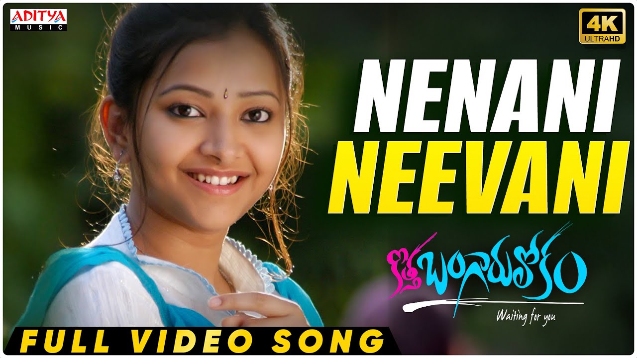 Nenani Neevani Full Video Song | Kotha Bangaru Lokam | Varun Sandesh, Shweta Basu | Mickey J Meyer