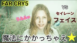 [FAR CRY5] 初心者  腱鞘炎女子のファークライ5  ＃7　腱鞘炎でもゲームがしたい！