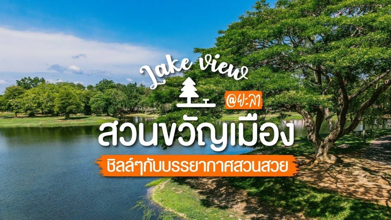 Suan Khwan Mueang