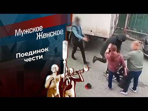 Алиса в стране мужчин. Мужское / Женское. 04.12.2025