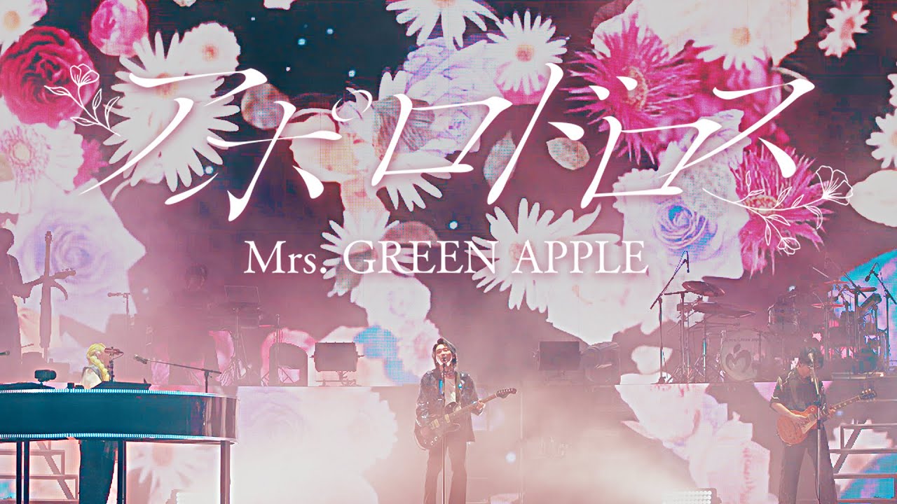 Mrs. GREEN APPLE 佳かっ ENSEMBLE TOUR ラバーバンド Mrs. GREEN APPLE 佳かっ ENSEMBLE TOUR ラバーバンド