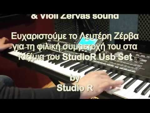 Studio R Set -  Sevda & Violi Zervas sound