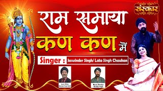 Ram Samaya Kan Kan Mein song artwork