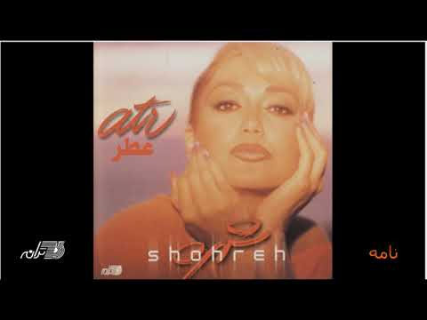 Shohreh - Nameh شهره ـ نامه