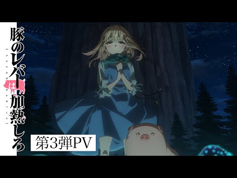 PV3