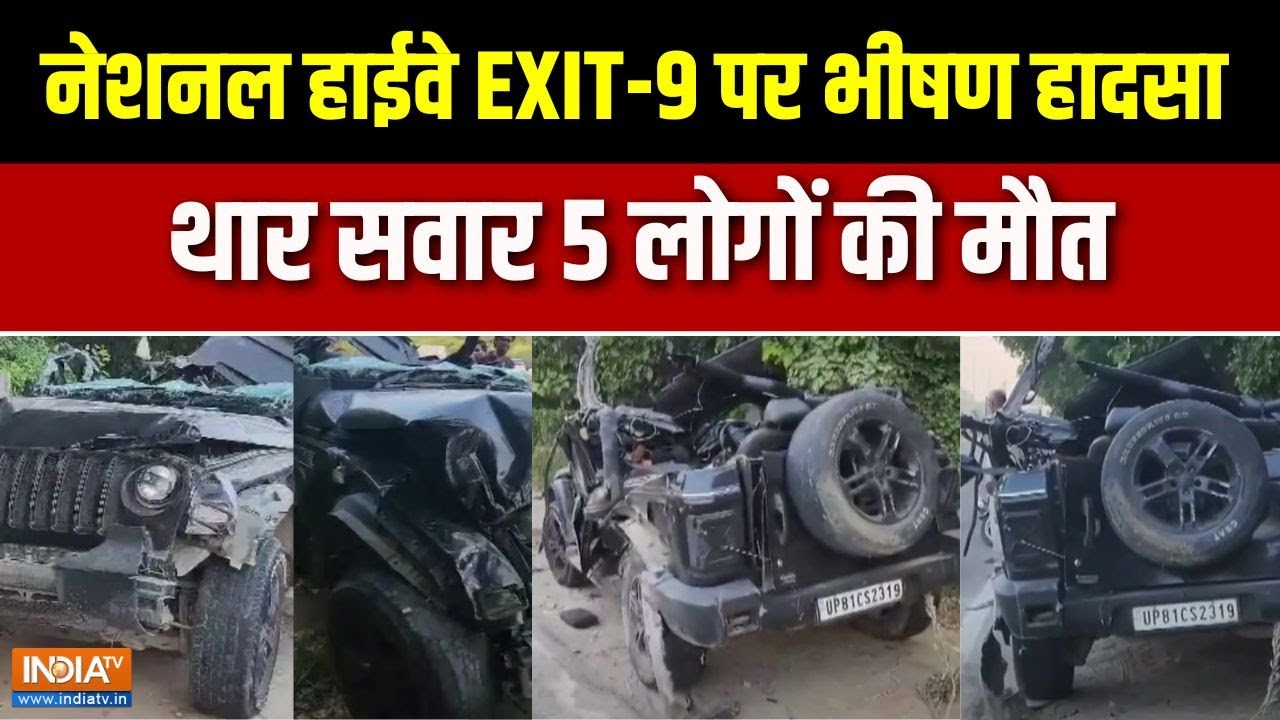 Breaking News: थार से हुआ भयंकर सड़क हादसा, ऑन द स्पॉट लोगों की ?