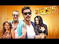 Rascals Full Movie 4K Ajay Devgan Sanjay Dutt Kangana Ranaut Comedy Superhit Movie