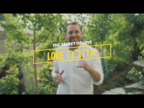 Hebrew Word Play: Episode 1 Ahava "The Secret of Love"