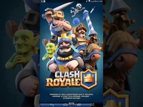 Код на легендарку в clash royale