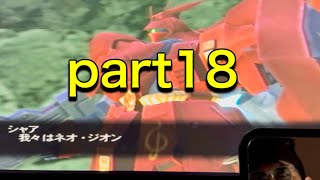 【アナザーセンチュリーズエピソード】ゲシュペンスト縛りプレイpart18【酒飲み実況】