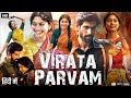 Virata Parvam Full Movie in Hindi | Sai Pallavi, Rana Daggubati, Priyamani, Nandita | 2023 movie