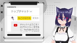【ねこのなかみ】ボイチェンのテストもかねて雑談配信【雑談】