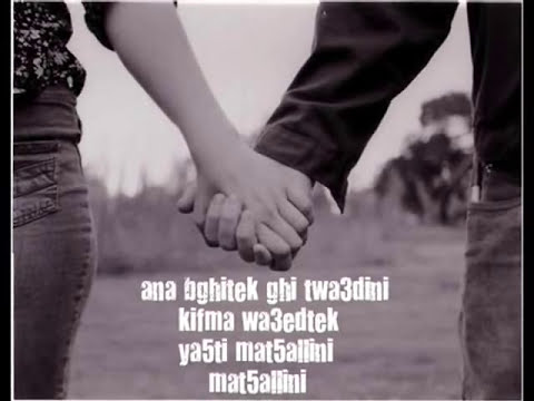 Mu2min x Darba - GHADI NWA3DEK (Audio Track) 2011