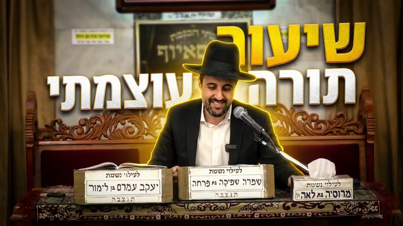 "הרב מאיר אליהו: פרשת בהעלותך כפי שמעולם לא שמעתם! ✨