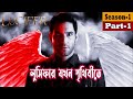 লুসিফার যখন পৃথিবীতে ! Lucifer (Season 1) Series Explained In Bangla | Fantasy Thril