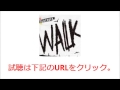 【試聴方法】OLDCODEXのWALK 