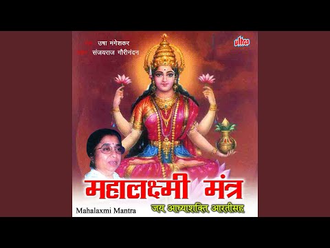 Ya Devi Sarva Bhuteshu Part-1
