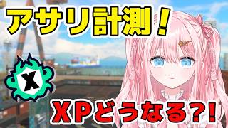 【スプラ3 / 最高XP2475】アサリ初計測！エリアも少しずつ上げていきたいXマッチ🔥【#Splatoon3 #スプラトゥーン3】【#羽星まりあ #VTuber】